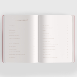 Блокнот моих желаний (шоколадный)