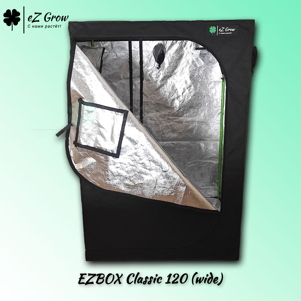Гроутент EZG EZBOX Classic 120 (wide)
