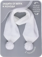 Шарф зимний вязаный с бубонами для детей