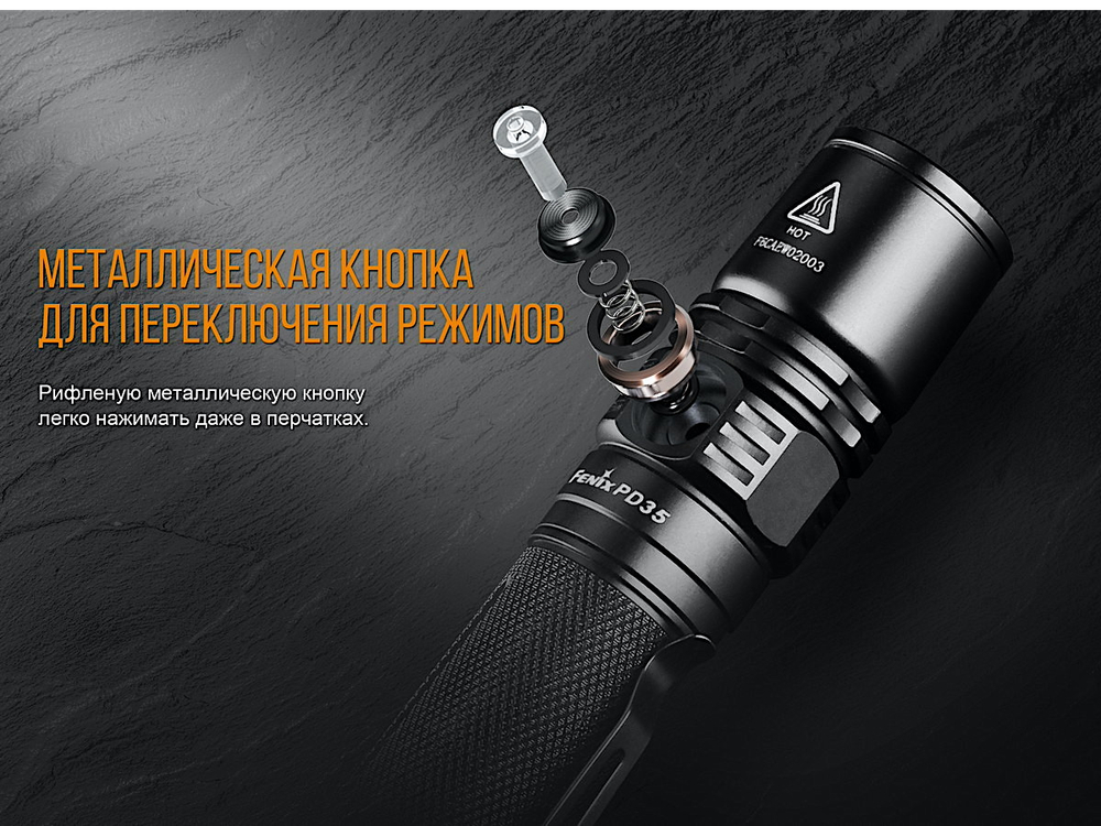 Фонарь Fenix PD35 V2.0 Cree XP-L HI V3 LED