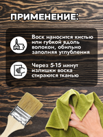 Воск для брашировки «Чёрный»