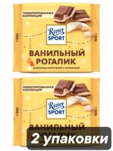 Шоколад молочный Ritter Sport Ванильный рогалик 100 г x 2 шт