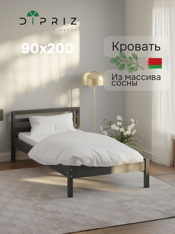 Кровать 90х200, Тарва, односпальная, детская и взрослая, из массива дерева, с основанием, серая, IKEA