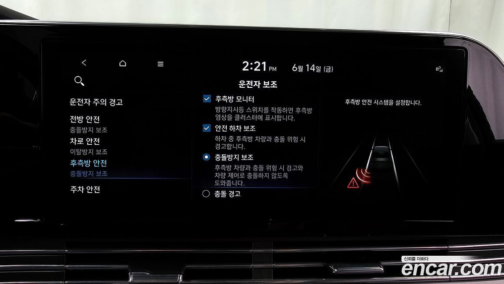 Hyundai The New Grandeur (Azera) IG 2.5 (07.2020)