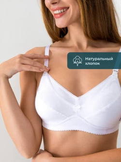Бюстгальтер для кормления хлопок без косточек 0233