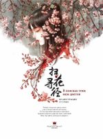 Артбук В поисках тени меж цветов. Иллюстрации Гу Гэли