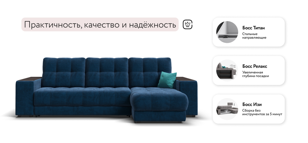 Угловой диван Босс ХЛ Велюр Монолит синий