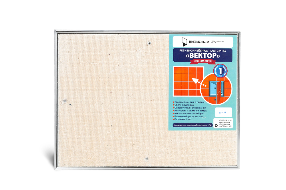 Люк под плитку Вектор 200х150