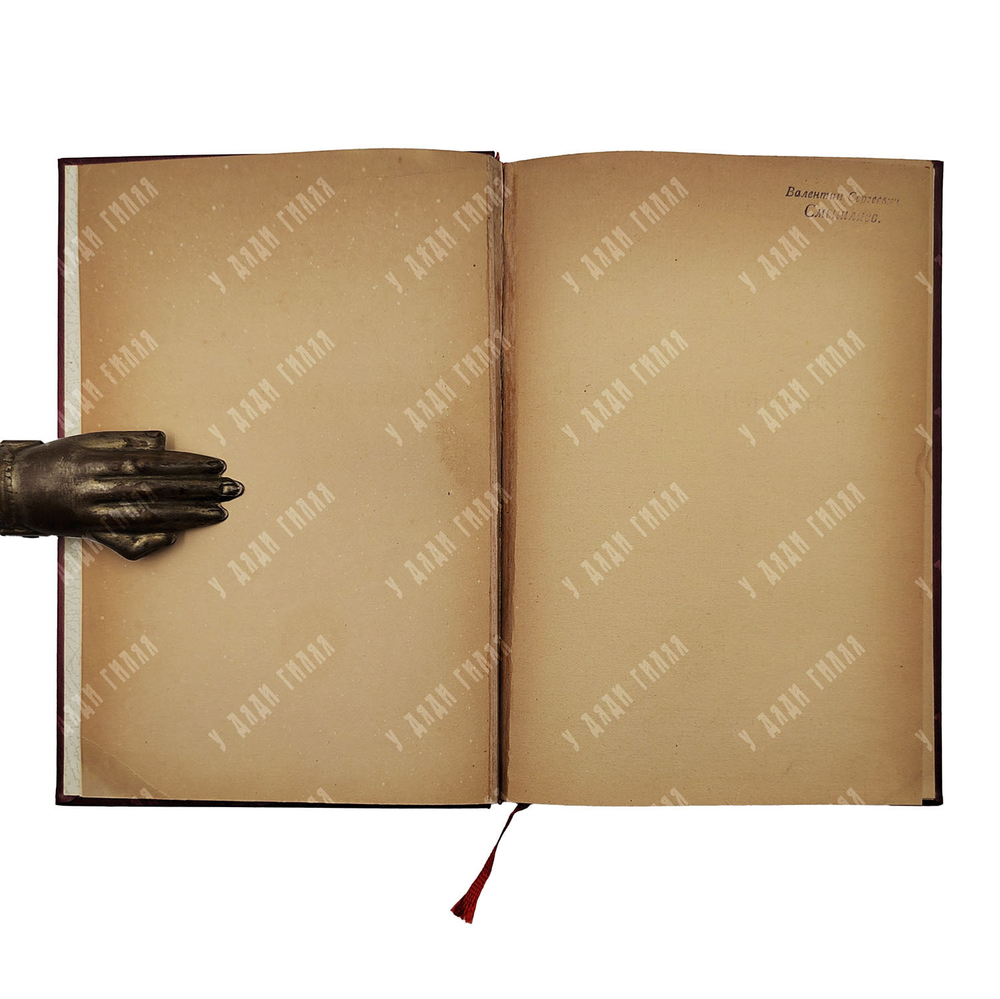 [Из библиотеки В. С. Смышляева] Эрберг К. Красота и свобода, 1923.