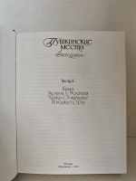 Пушкинские места. Часть II. Путеводитель