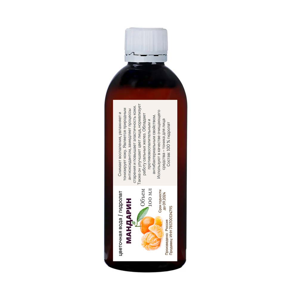 Гидролат мандарина / цветочная вода / mandarin hydrolate