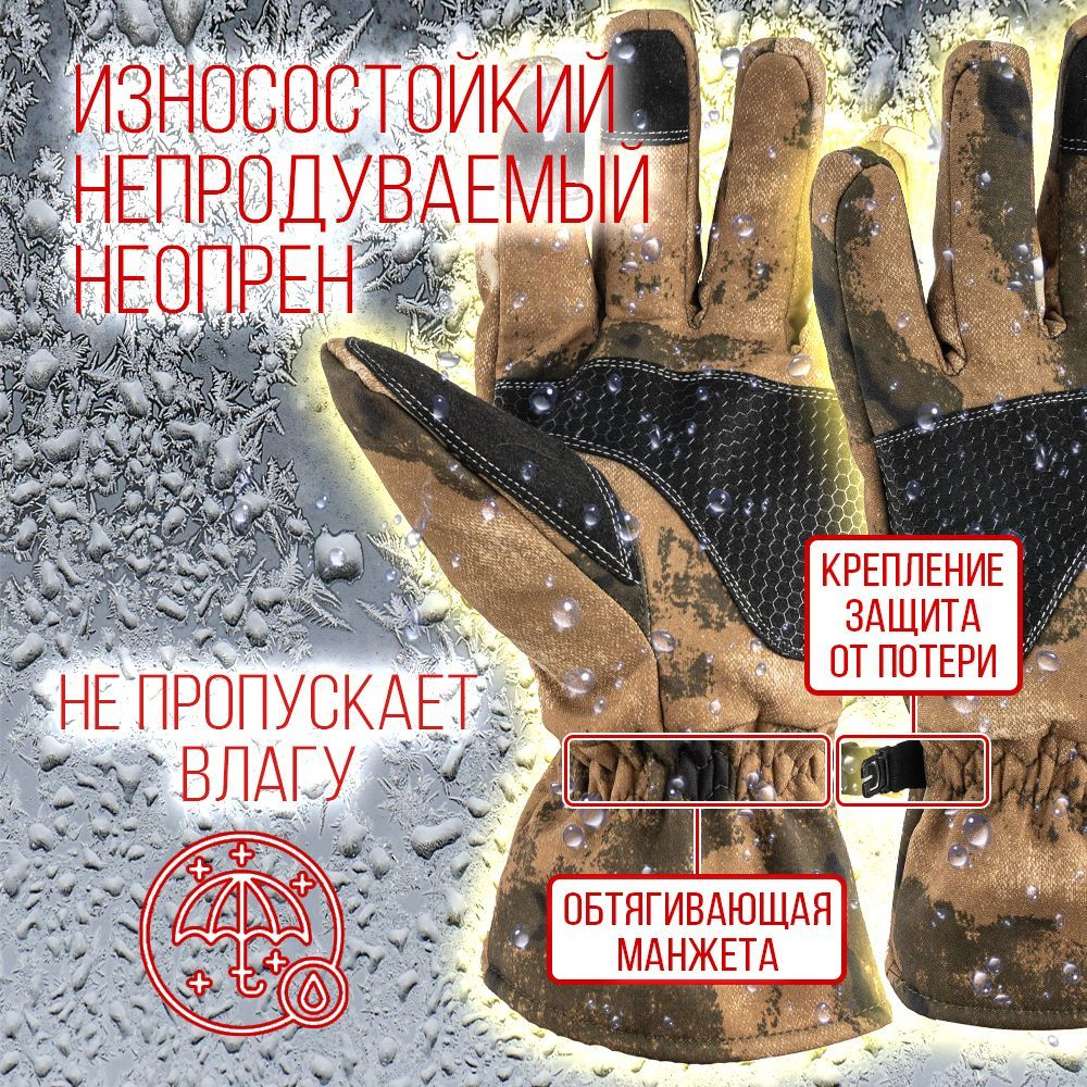Перчатки утепленные на флисе, сенсорные TOUCH SCREEN, осень-зима, цвет камуфляж, XL-XXL