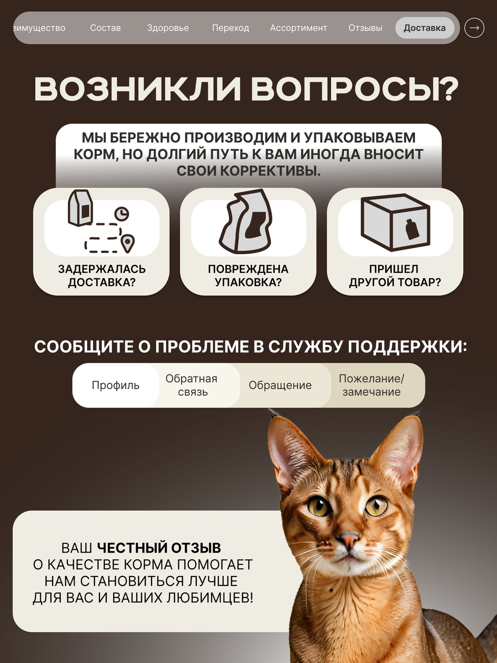 Корм сухой для взрослых кошек породы Чаузи, с лососем, 400 гр, QUATTRO