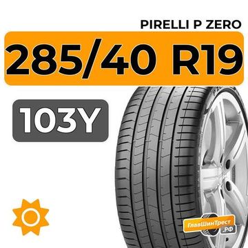 Pirelli P Zero 285/40 R19 103Y XL