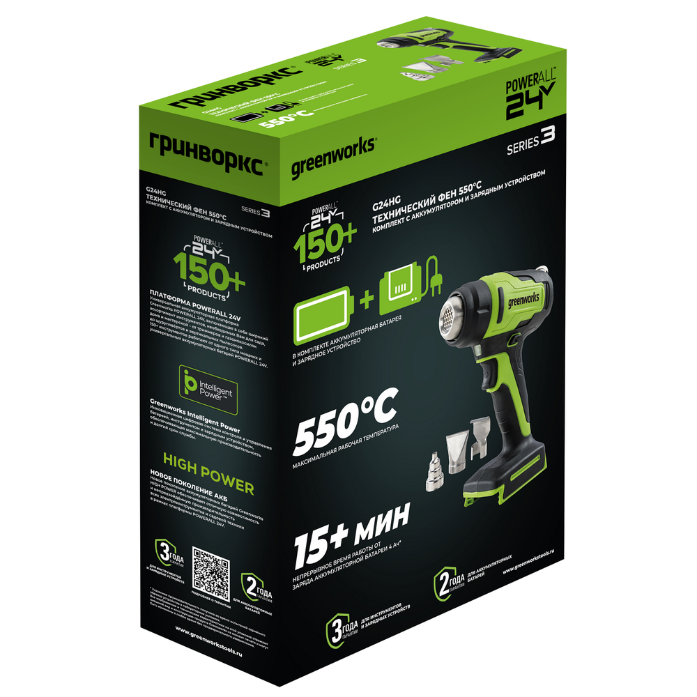 Строительный фен акк. Greenworks G24HG, 24V, 550°С, 200 л/мин,1х4Ач,ЗУ,кор (3400207CUB)