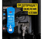 СМАЗКА ДЛЯ КЛЕММ АККУМУЛЯТОРА МС 1710 10Г СТИК-ПАКЕТ ВМП8003