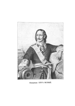 История 17-го пехотного Архангелогородского полка | Г.Н. Николаев