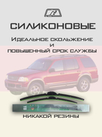 Щетки стеклоочистителя HUOYE Y8 550/550 мм на Ford Explorer | Hook/J-Hook