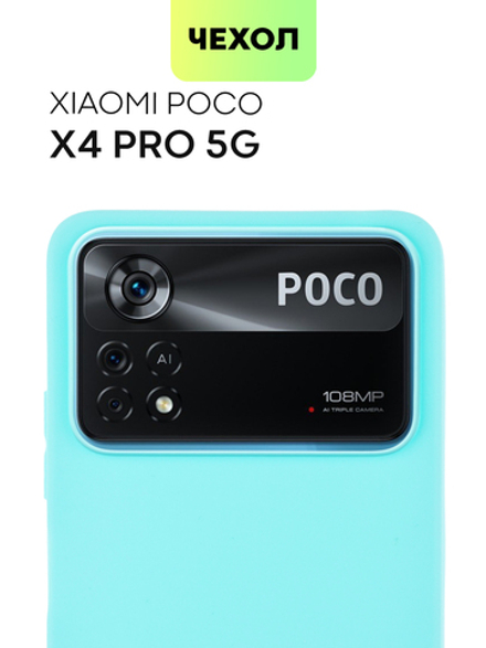 Чехол BROSCORP для Poco X4 Pro оптом (арт. XM-PX4P(5G)-COLOURFUL-SKY)