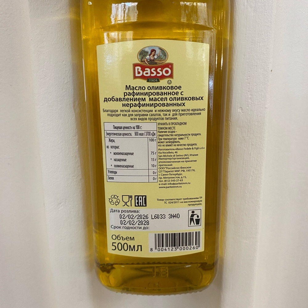 Оливковое масло Basso (Pure) 500 мл, Италия