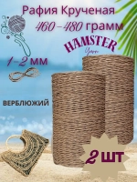 Рафия крученая