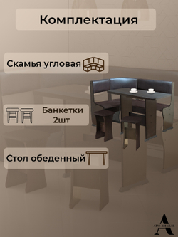 Кухонный уголок Ника 1