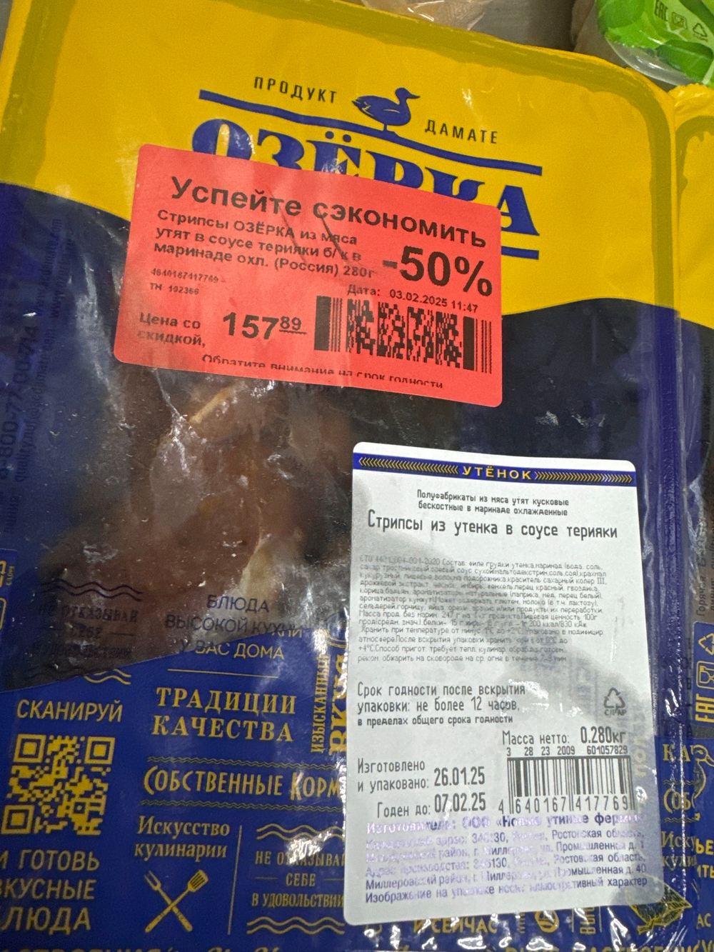 Стрипсы из утенка в соусе терияки
