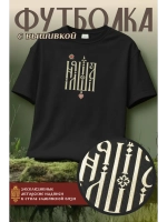 Футболка с вышивкой черная Няша