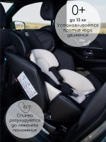 Автокресло AMAROBABY Favorite ISOFIX с усиленной боковой поддержкой, группа 0+/1/2/3