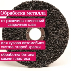 Razaian strong tools Диск зачистной 125 x 14 x 22.23