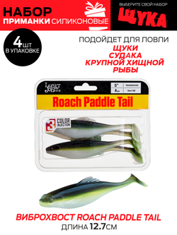 Виброхвосты съедоб. искусст. LJ Pro Series  04 SET 5упак. набор