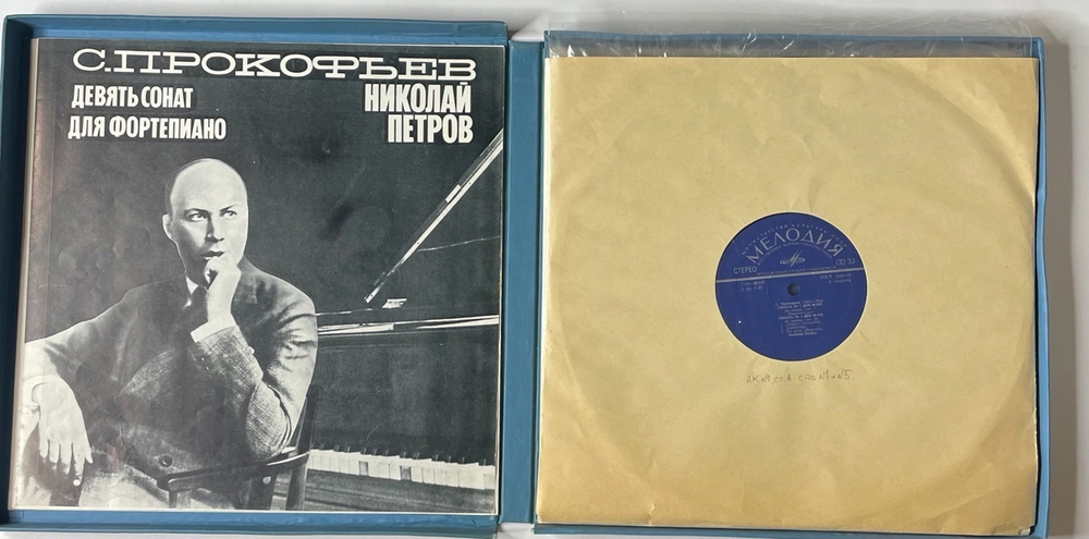 Винтажная виниловая пластинка LP С. Прокофьев Собрание Сочинений Николай Петров Девять Сонат Для Фортепиано (СССР 1981)