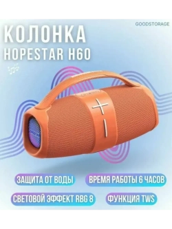 Портативная колонка H60 - 20 Вт зелёная