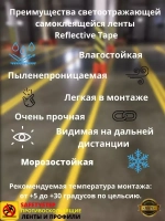 Лента светоотражающая, наклейка светоотражающая, 50мм х 5м