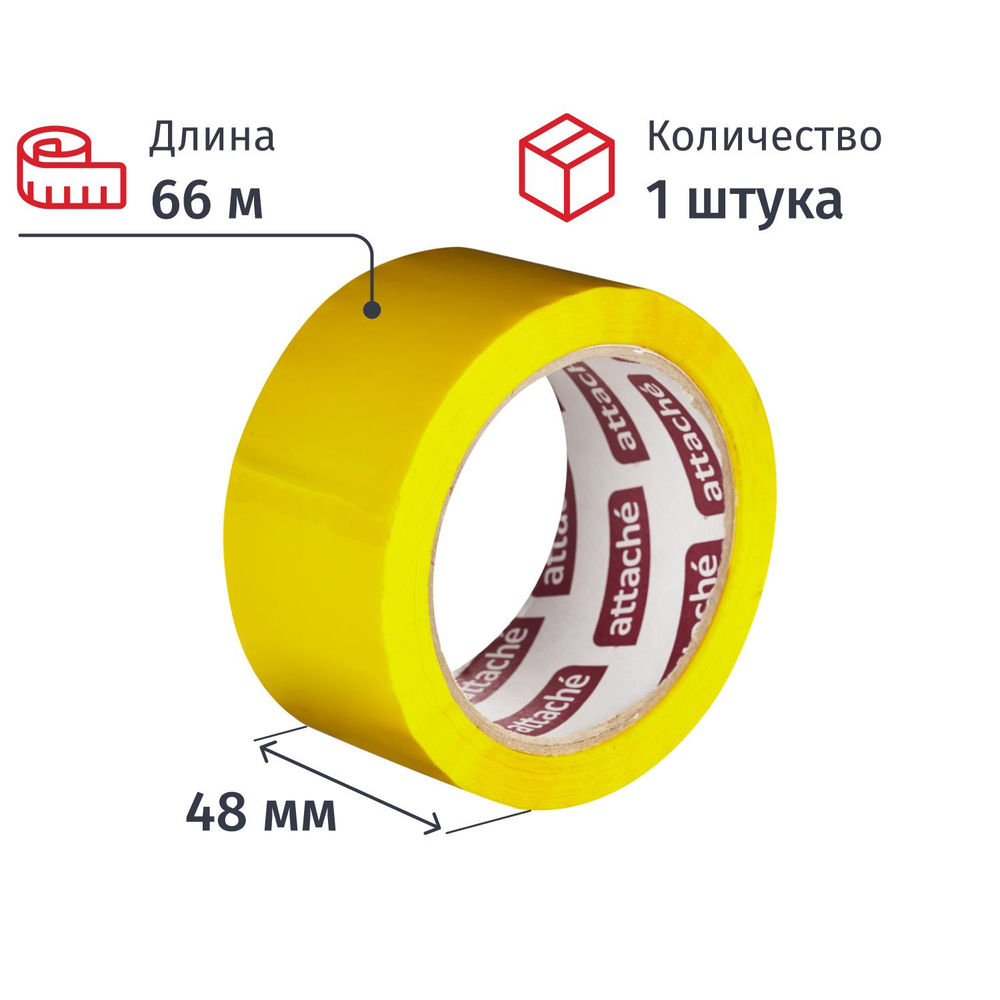 Клейкая лента упаковочная ATTACHE 48мм х 66м 45мкм желтый