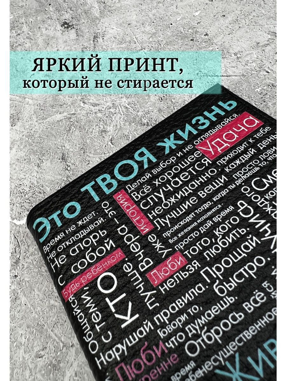 Обложка на паспорт