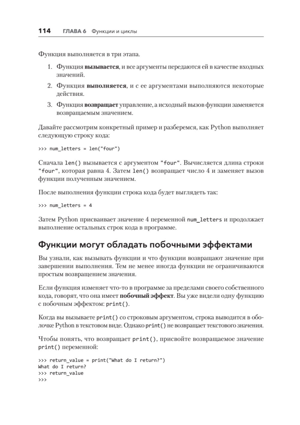 Знакомство с Python