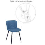 Стул Victory синий
