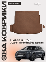 Коврики ЭВА в багажник для Audi Q5 L III (GU) 24-н.в.
