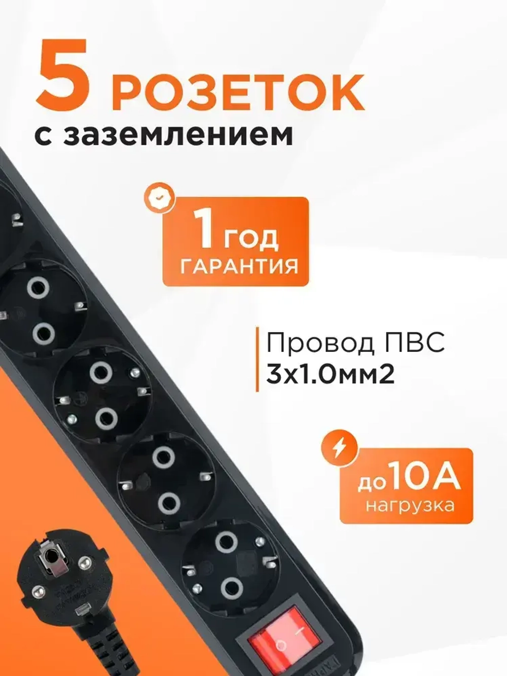 Удлинитель сетевой бытовой Гарнизон с базовой защитой с заземлением с выключателем 2 метра 5 розеток 10А, 1мм2 черный EPB-G5-B-2