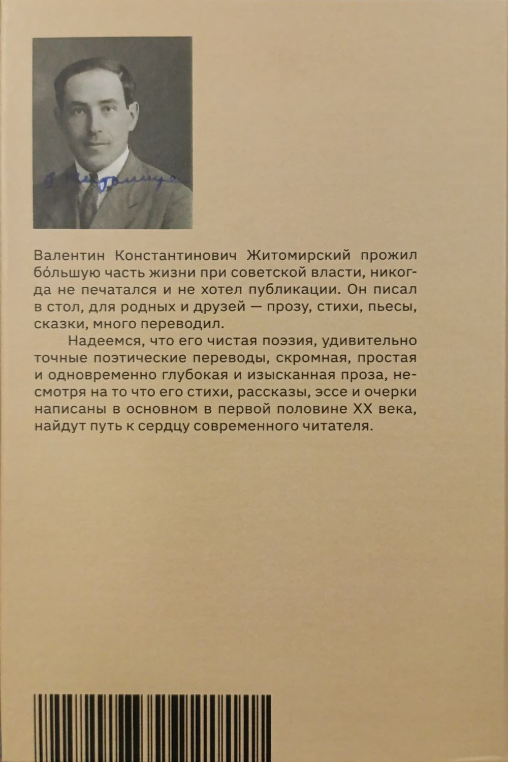 Стихи и проза