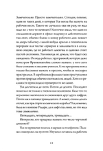 Двери открываются