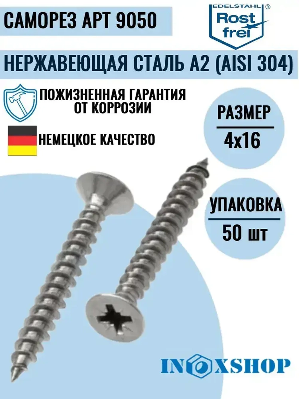 Саморез нержавеющий А2 АРТ 9050 универсальный для дерева и ДСП с потайной головкой под крест, размер 4х16, 50 шт