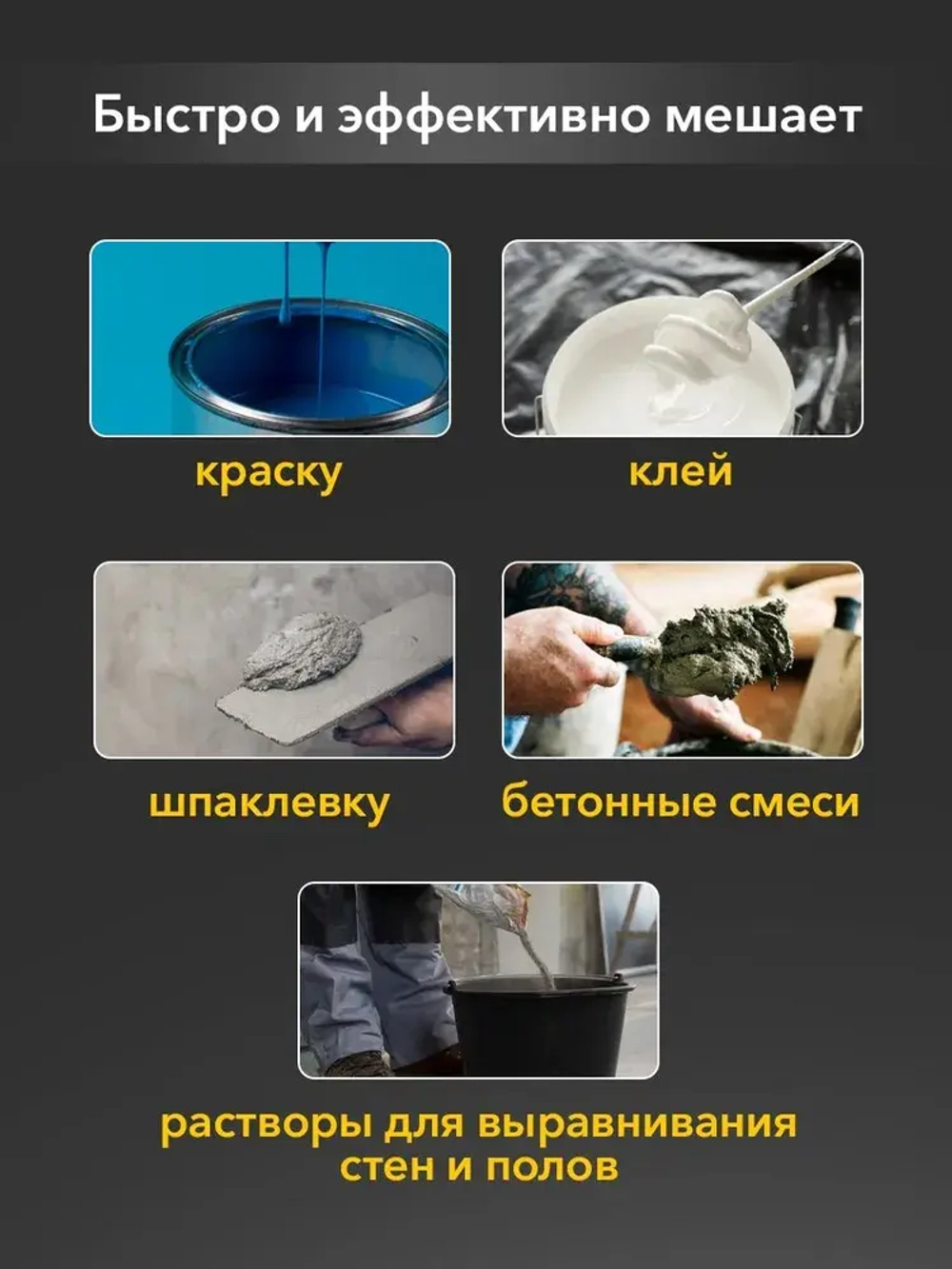 Венчик строительный для дрели 80х400 мм, насадка на миксер, шестигранный хвостовик, KRANZ