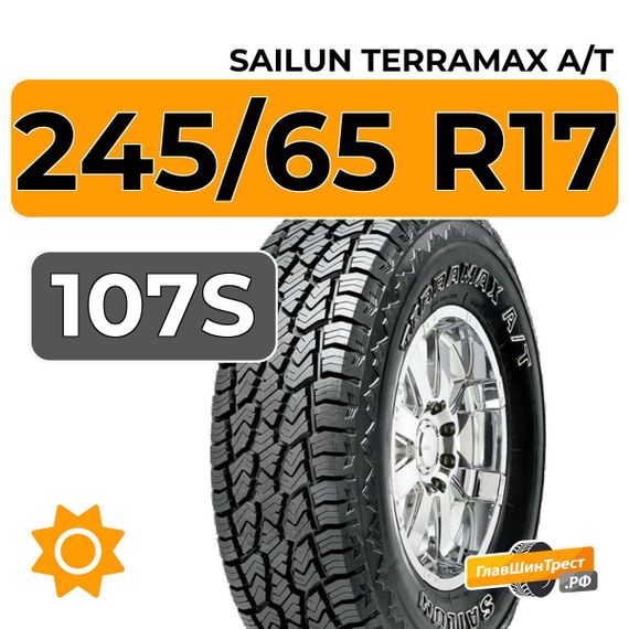 Sailun Terramax A/T 245/65 R17 107S