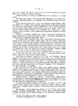 Литвины-белорусы Черниговской губернии, их быт и песни | Косич Мария Николаевна