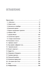 Кокаиновые короли