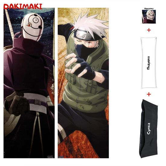 Дакимакура Обито и Какаши арт. 0572