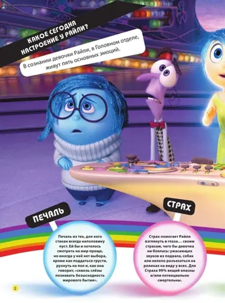 Графический роман Головоломка