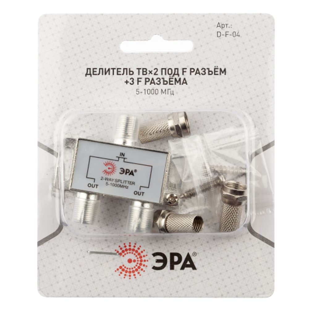 Делитель ТВ ЭРА 2 ответвления под F разъём в комплекте 3 F разъёма 5-1000 МГц упаковка 1 шт.